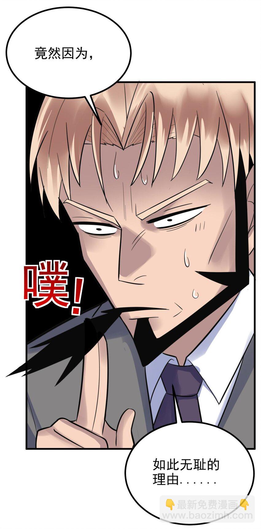 《我有一座英魂殿》064 第六十二话 正面交锋 第13页