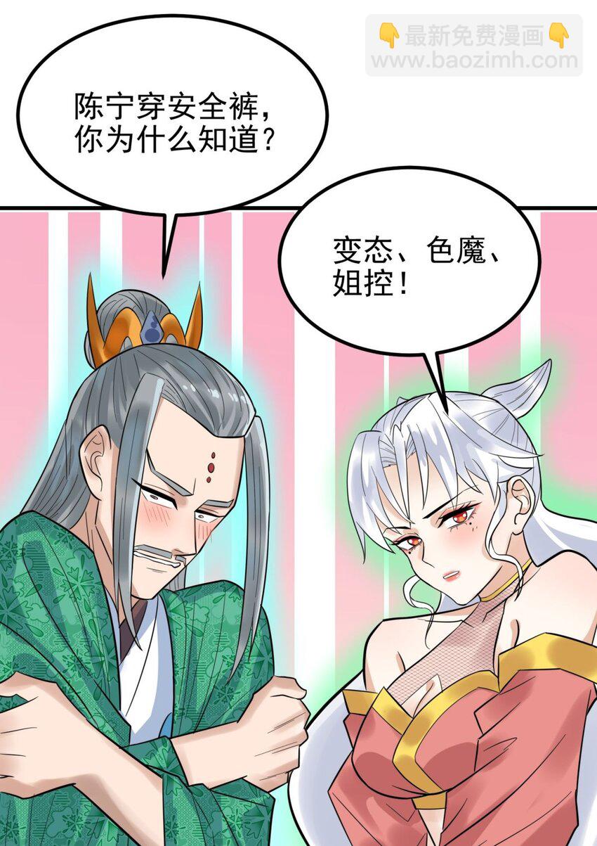 《我有一座英魂殿》064 第六十二话 正面交锋 第17页
