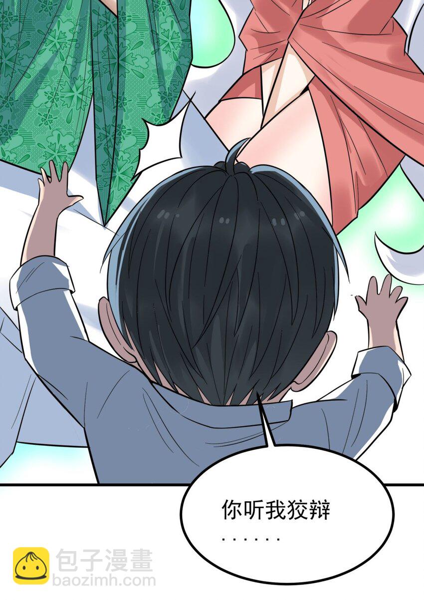 《我有一座英魂殿》064 第六十二话 正面交锋 第18页