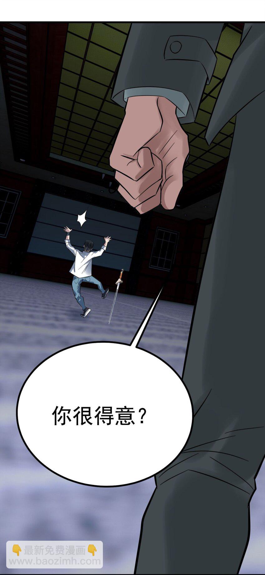 《我有一座英魂殿》064 第六十二话 正面交锋 第19页