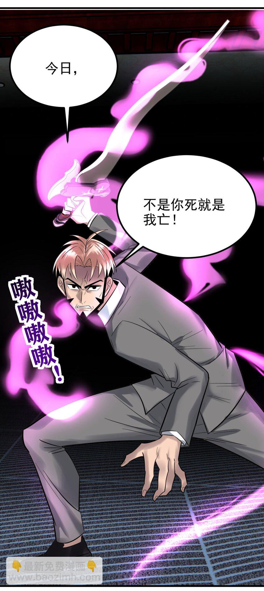 《我有一座英魂殿》064 第六十二话 正面交锋 第22页