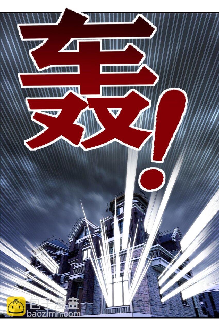 《我有一座英魂殿》064 第六十二话 正面交锋 第25页