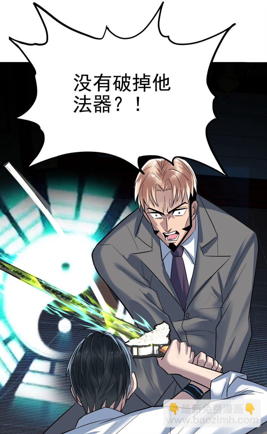 《我有一座英魂殿》064 第六十二话 正面交锋 第27页