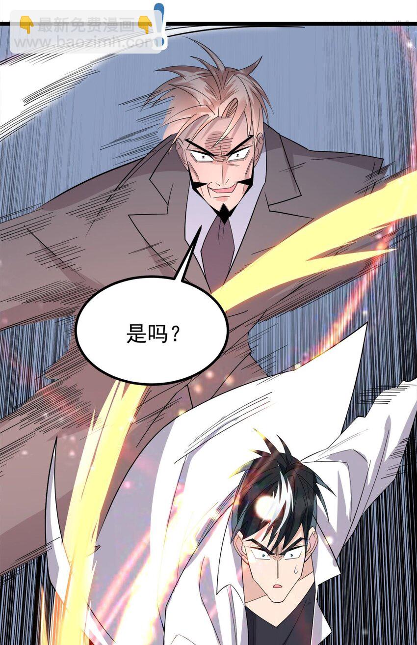 《我有一座英魂殿》064 第六十二话 正面交锋 第34页
