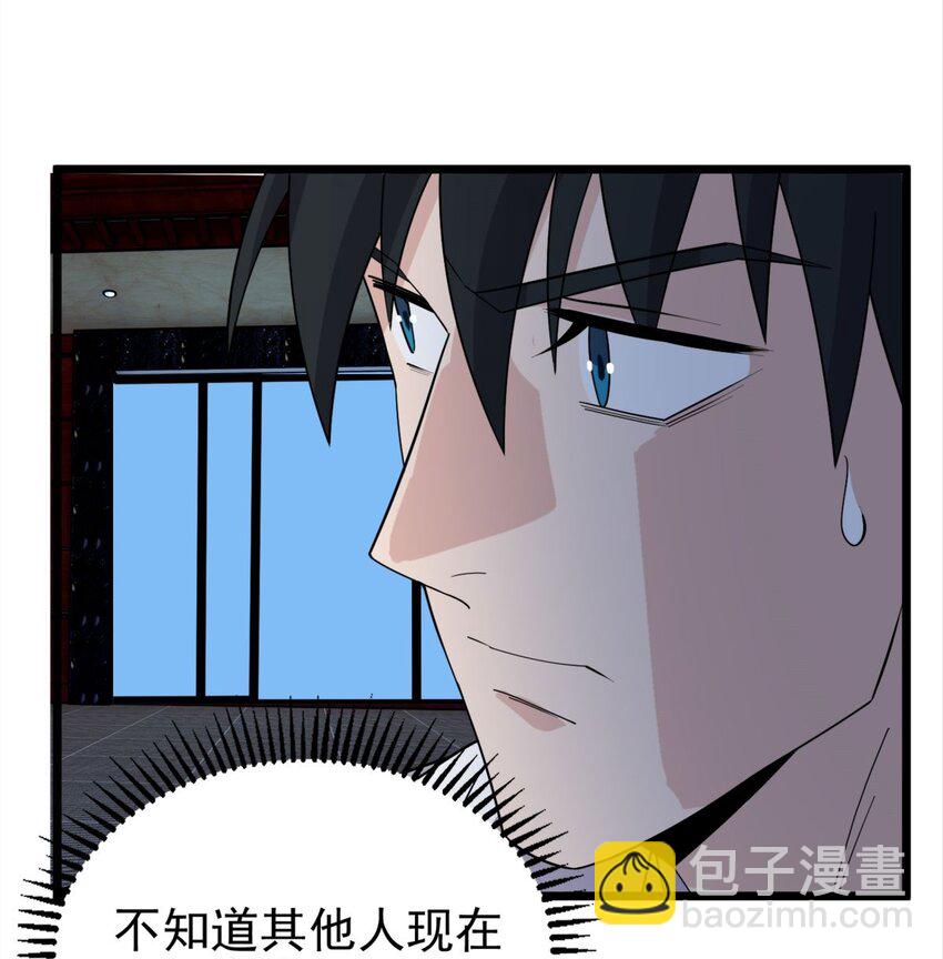 《我有一座英魂殿》064 第六十二话 正面交锋 第43页