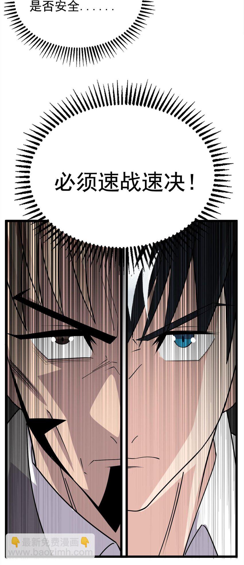 《我有一座英魂殿》064 第六十二话 正面交锋 第44页