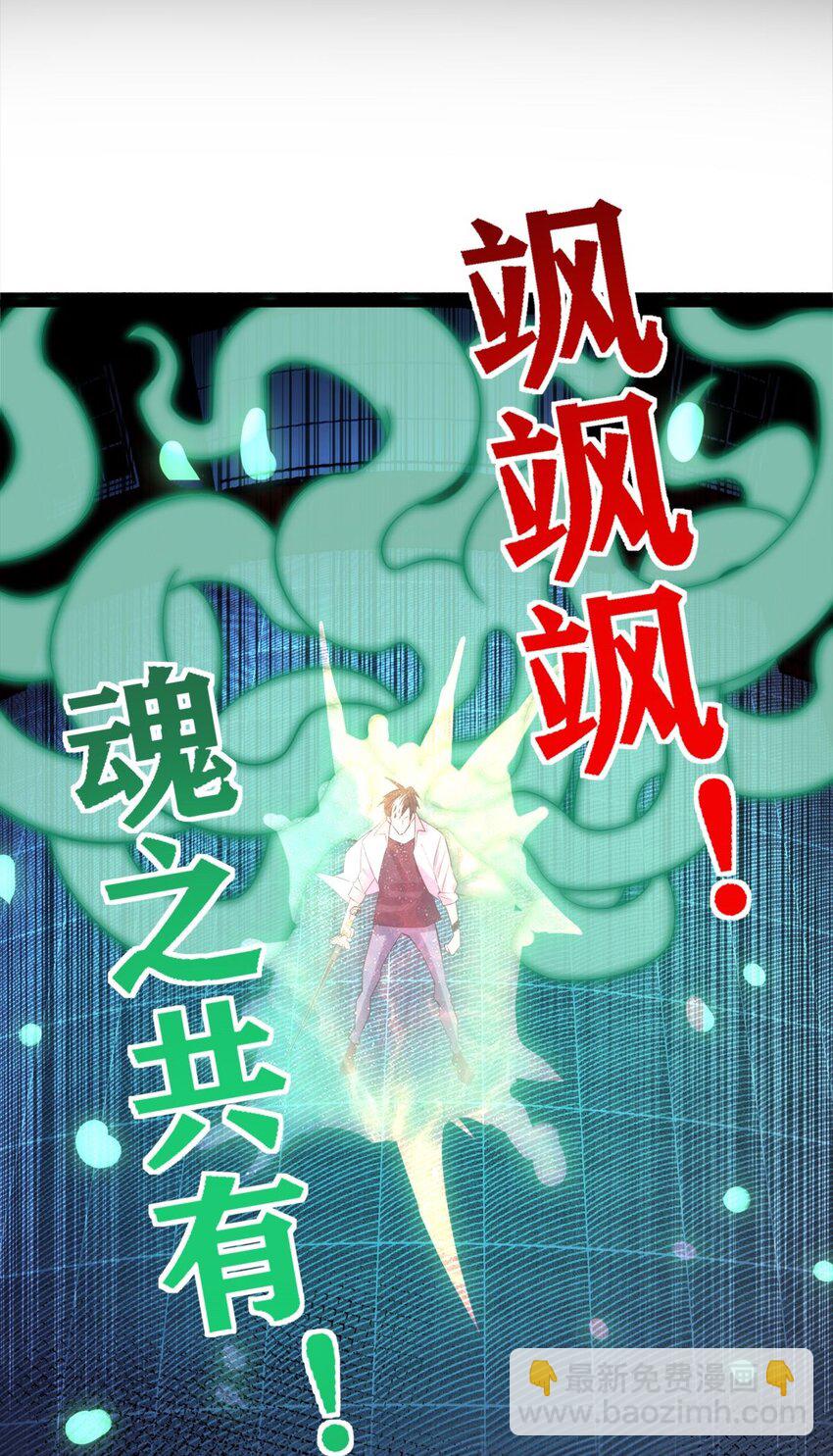 《我有一座英魂殿》064 第六十二话 正面交锋 第48页