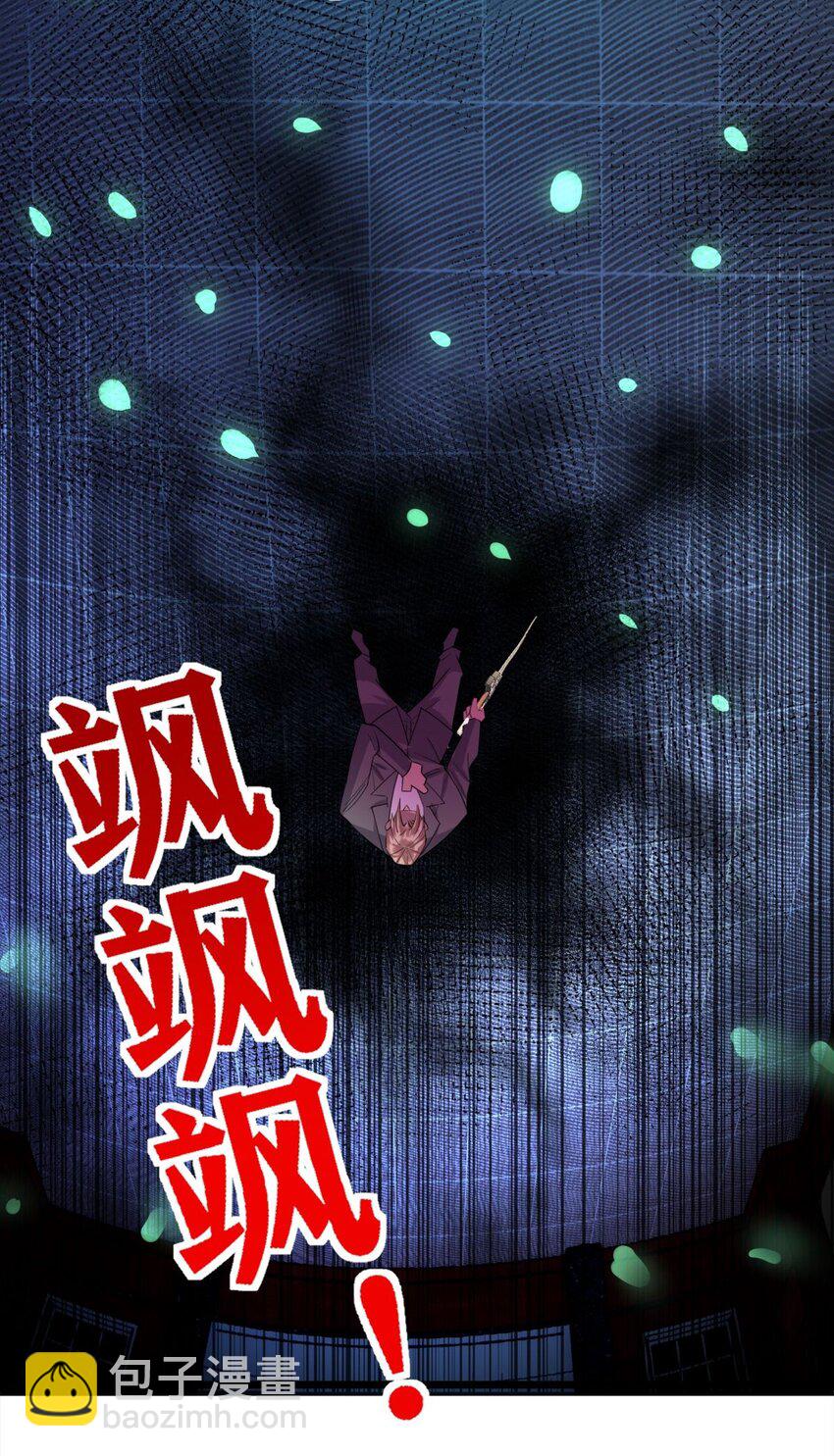 《我有一座英魂殿》064 第六十二话 正面交锋 第49页