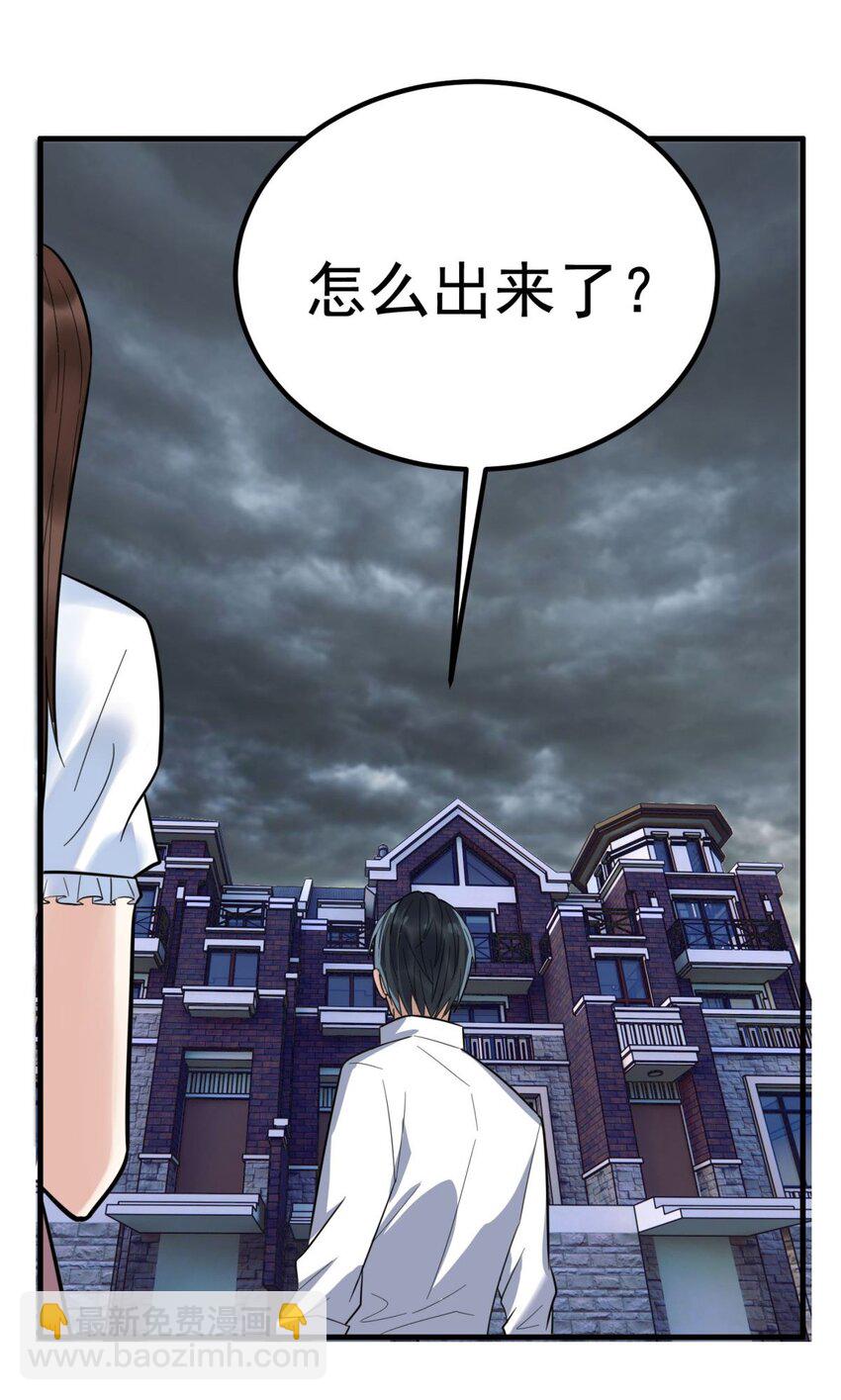 《我有一座英魂殿》064 第六十二话 正面交锋 第5页