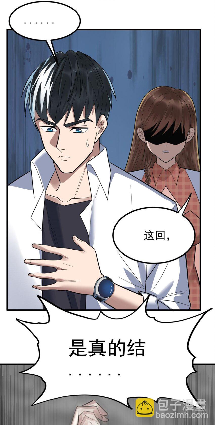 《我有一座英魂殿》064 第六十二话 正面交锋 第7页
