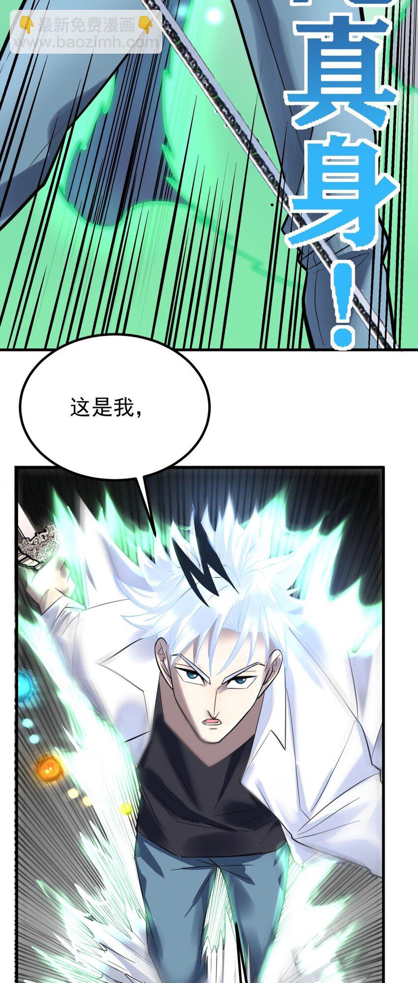 《我有一座英魂殿》065 第六十三话 炼魂期，突破！ 第10页