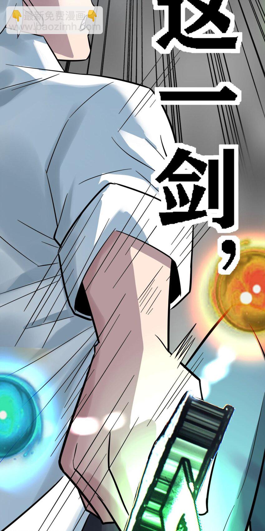 《我有一座英魂殿》065 第六十三话 炼魂期，突破！ 第20页
