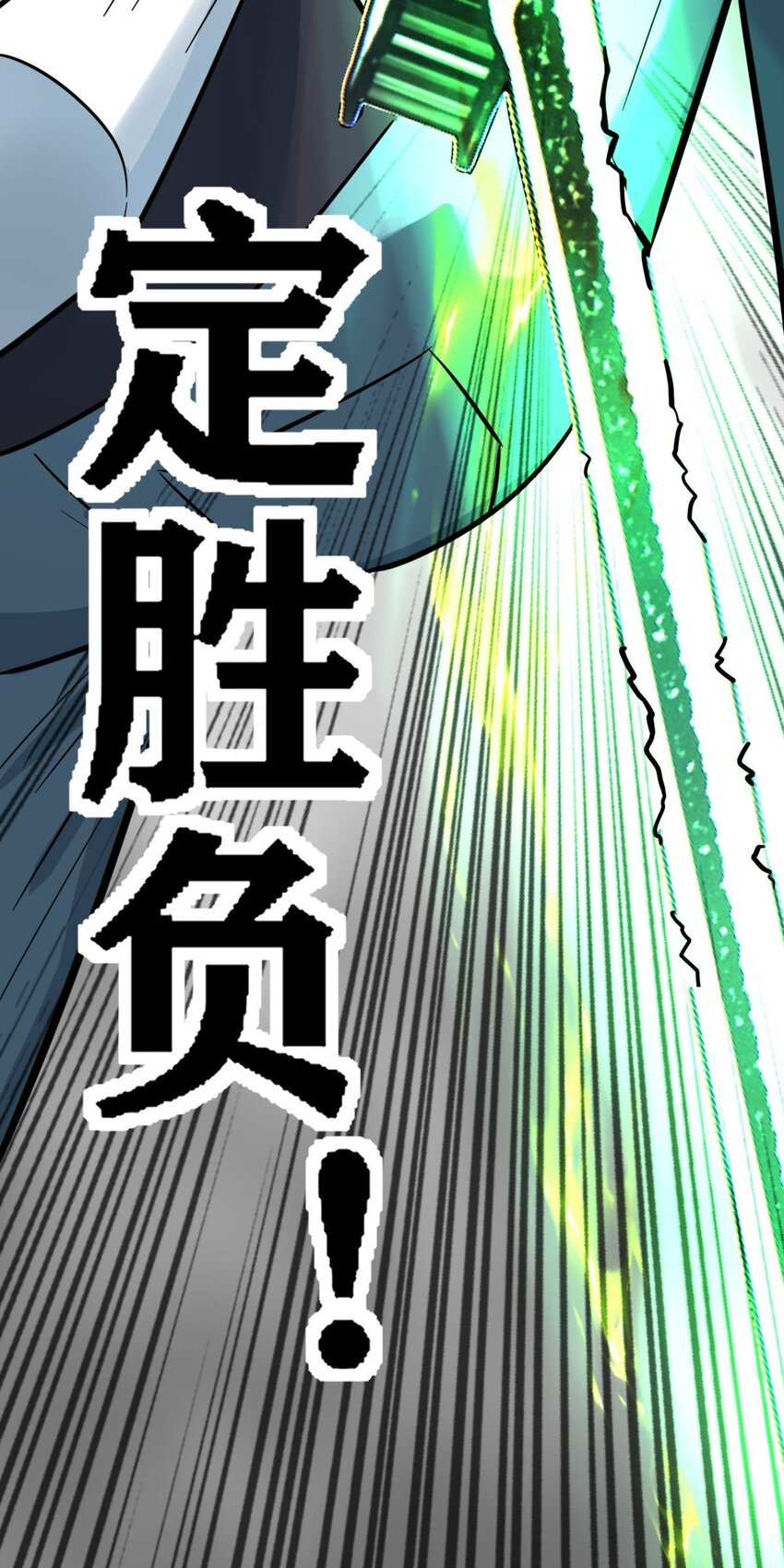 《我有一座英魂殿》065 第六十三话 炼魂期，突破！ 第21页