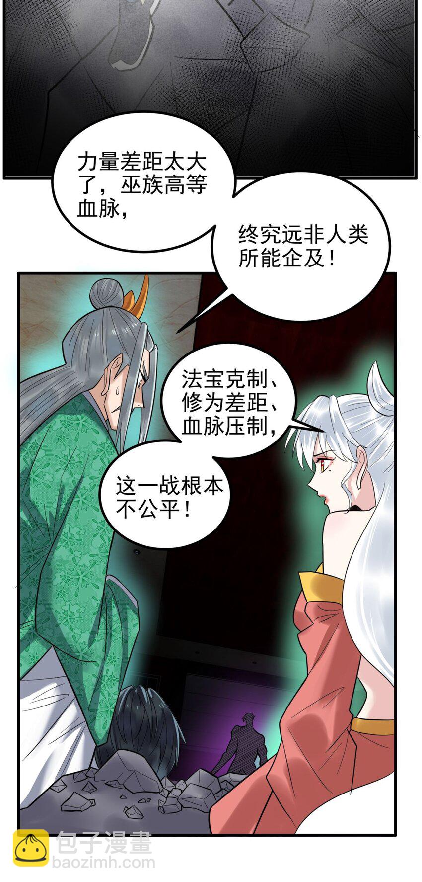 《我有一座英魂殿》065 第六十三话 炼魂期，突破！ 第27页