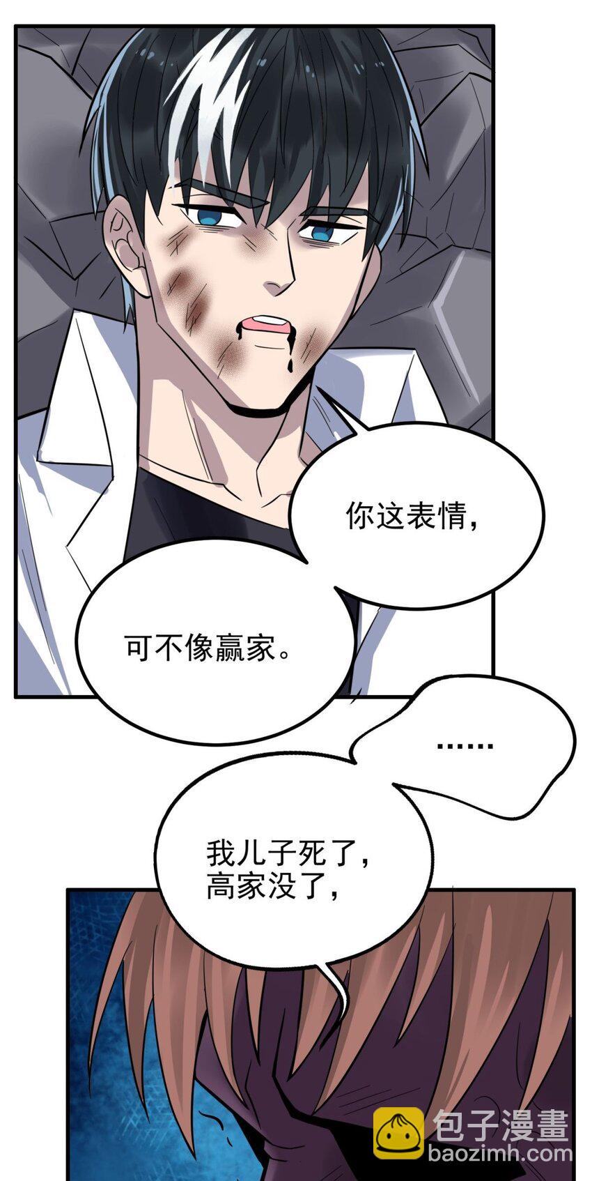 《我有一座英魂殿》065 第六十三话 炼魂期，突破！ 第29页