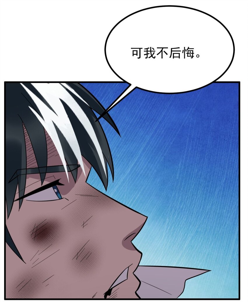 《我有一座英魂殿》065 第六十三话 炼魂期，突破！ 第33页