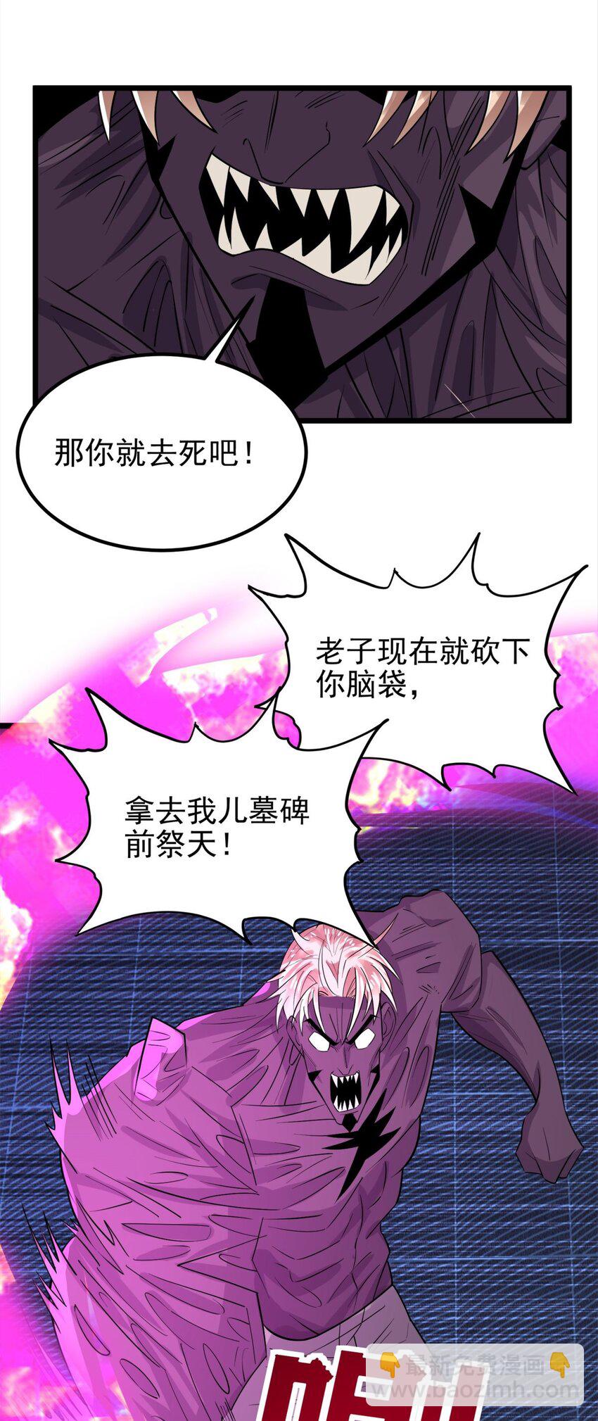 《我有一座英魂殿》065 第六十三话 炼魂期，突破！ 第38页