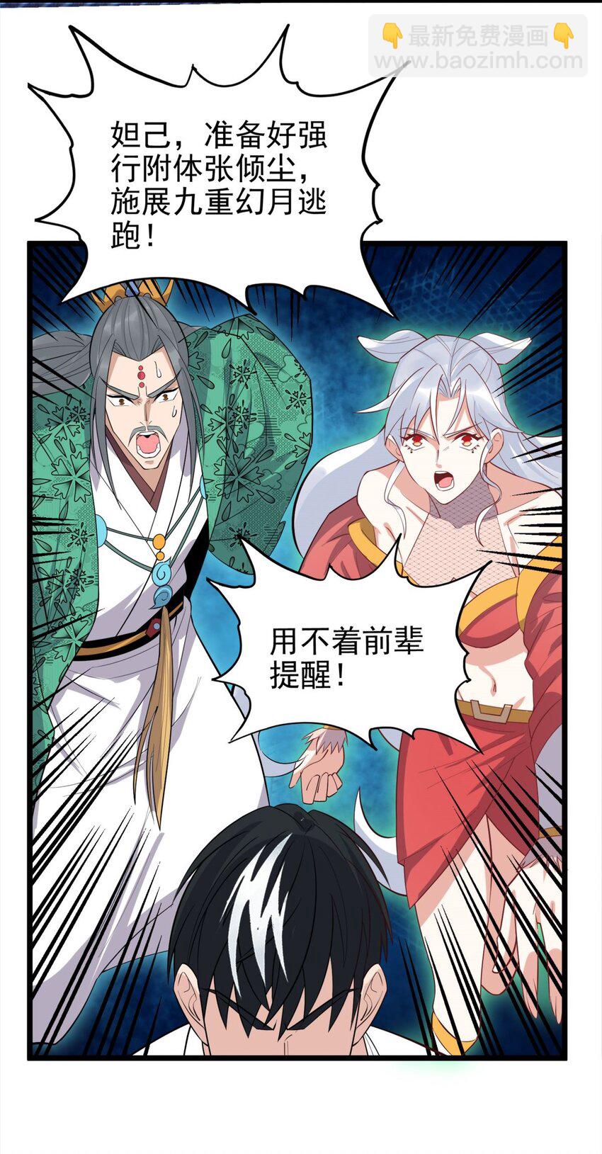 《我有一座英魂殿》065 第六十三话 炼魂期，突破！ 第40页