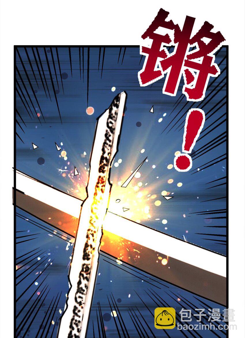 《我有一座英魂殿》065 第六十三话 炼魂期，突破！ 第41页