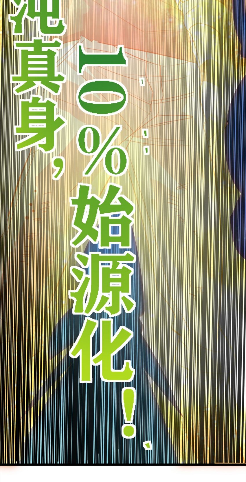 《我有一座英魂殿》065 第六十三话 炼魂期，突破！ 第44页
