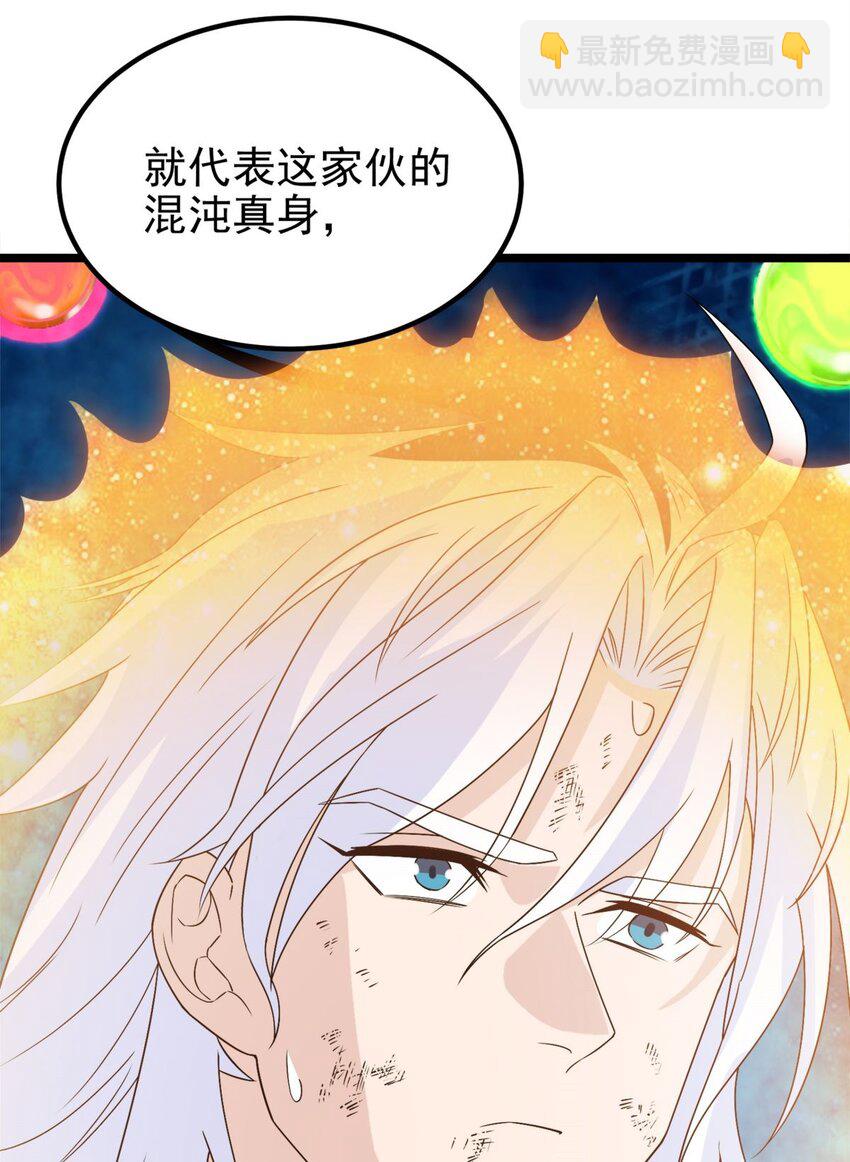 《我有一座英魂殿》065 第六十三话 炼魂期，突破！ 第50页
