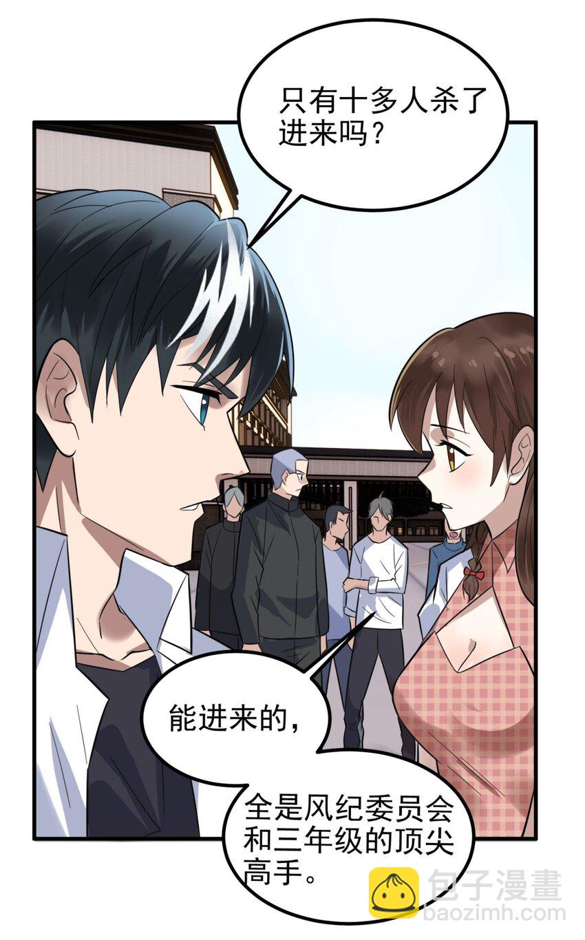 《我有一座英魂殿》062 第六十话 深入虎穴 第13页