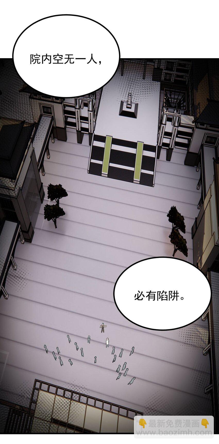《我有一座英魂殿》062 第六十话 深入虎穴 第15页