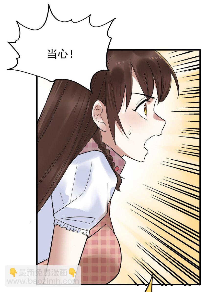 《我有一座英魂殿》062 第六十话 深入虎穴 第25页