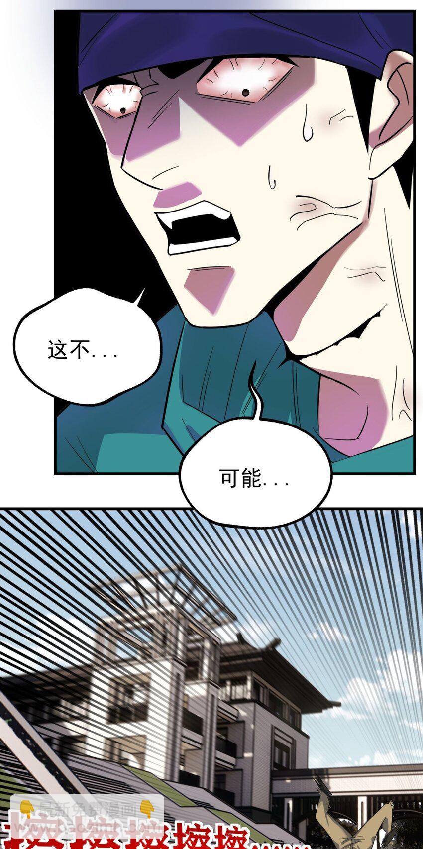 《我有一座英魂殿》062 第六十话 深入虎穴 第28页