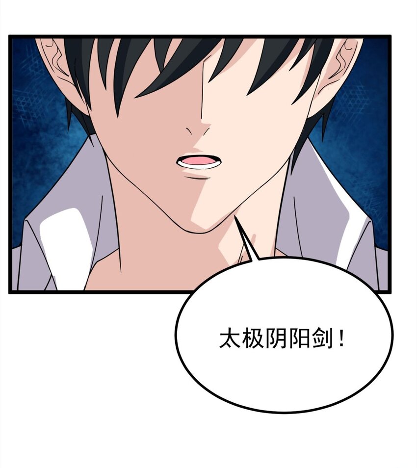 《我有一座英魂殿》062 第六十话 深入虎穴 第32页