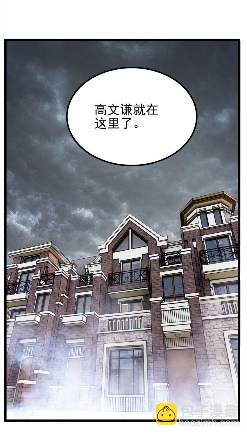 《我有一座英魂殿》062 第六十话 深入虎穴 第49页