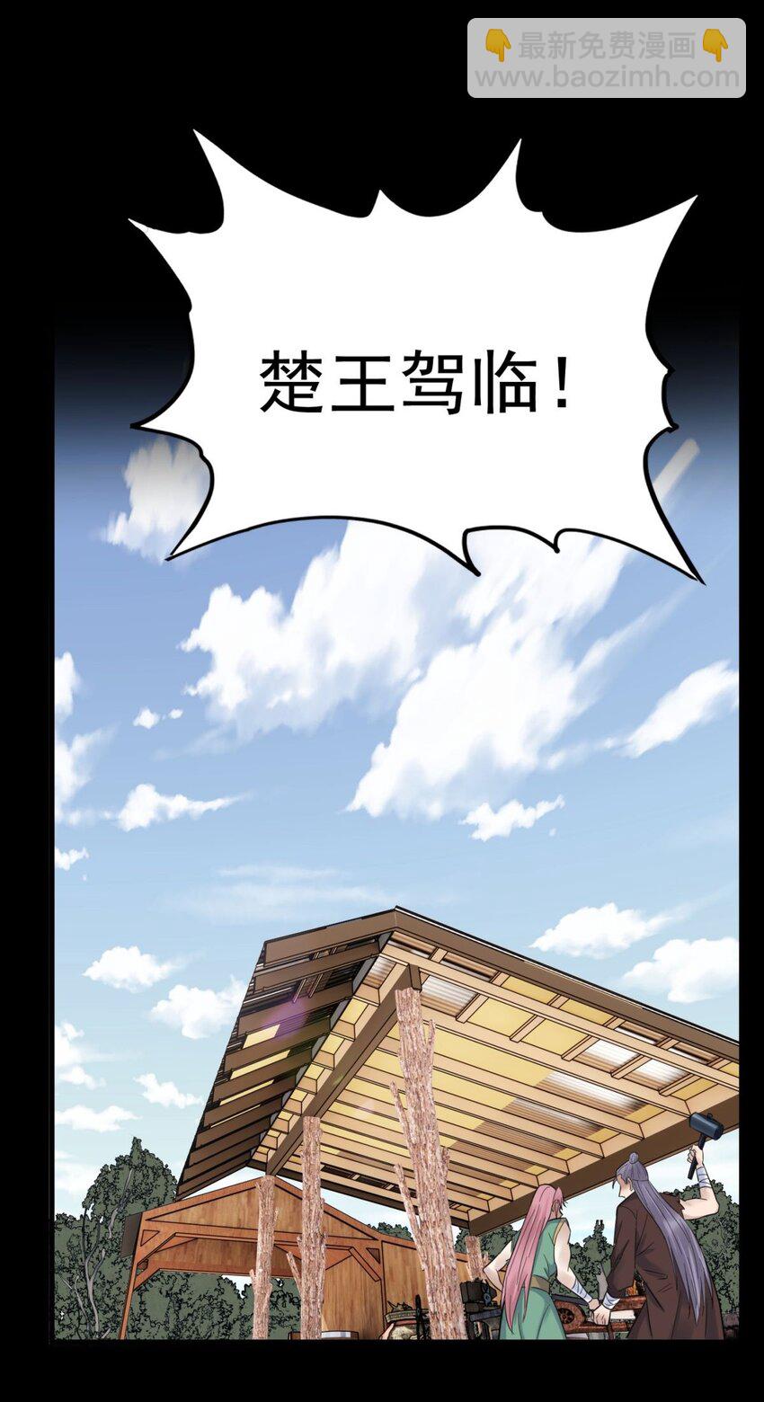 《我有一座英魂殿》064 第六十四话 双剑合璧 第11页