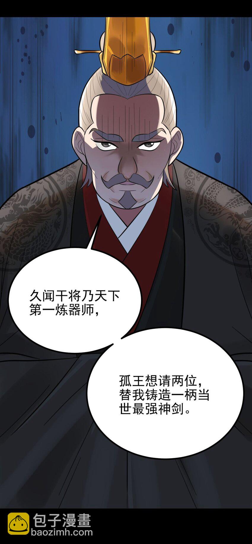 《我有一座英魂殿》064 第六十四话 双剑合璧 第13页