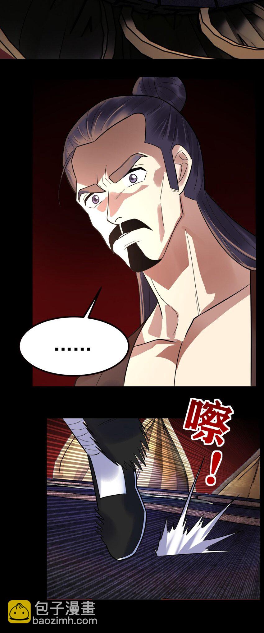 《我有一座英魂殿》064 第六十四话 双剑合璧 第28页