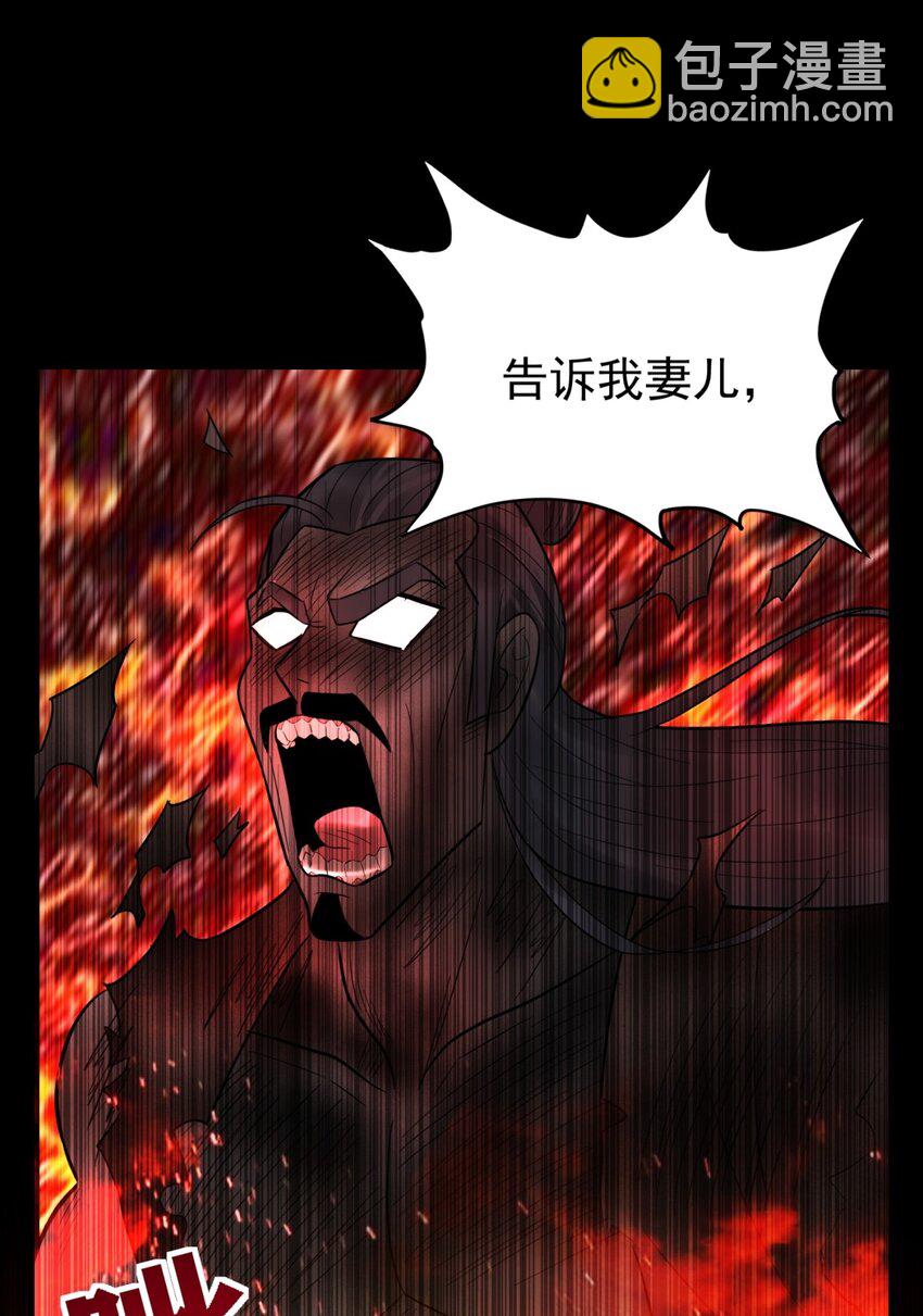 《我有一座英魂殿》064 第六十四话 双剑合璧 第29页