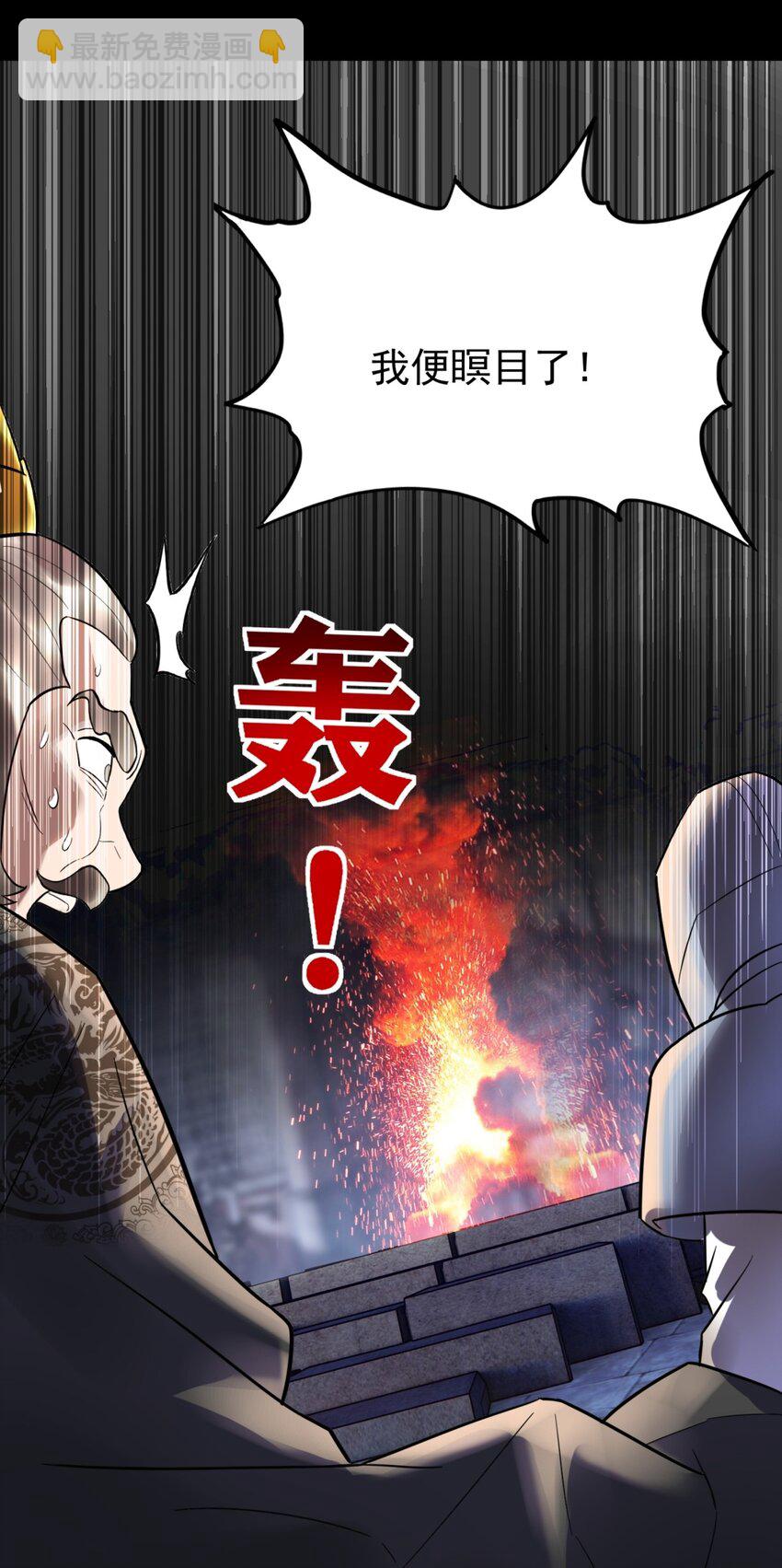 《我有一座英魂殿》064 第六十四话 双剑合璧 第31页