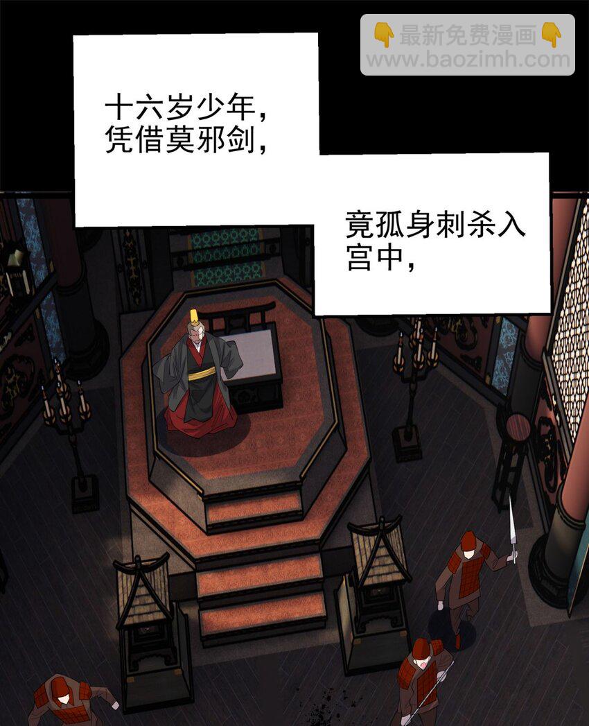 《我有一座英魂殿》064 第六十四话 双剑合璧 第45页