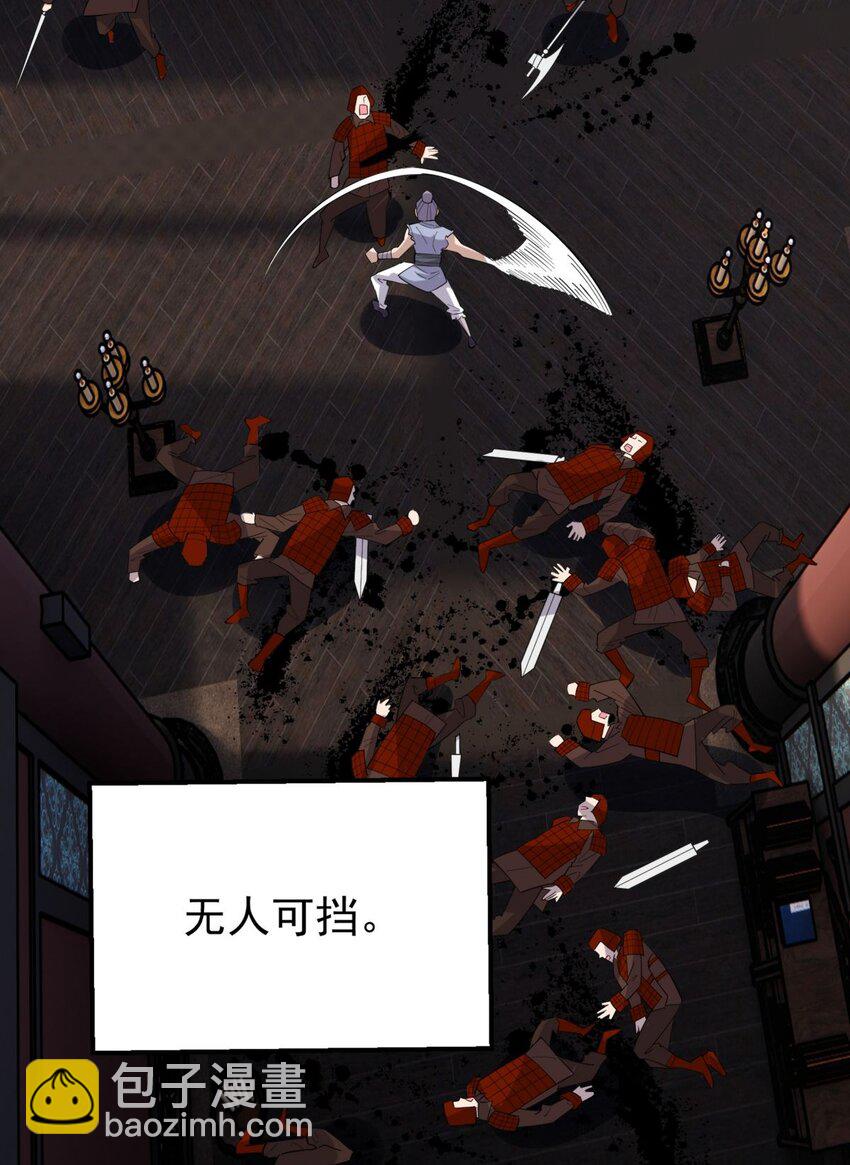《我有一座英魂殿》064 第六十四话 双剑合璧 第46页