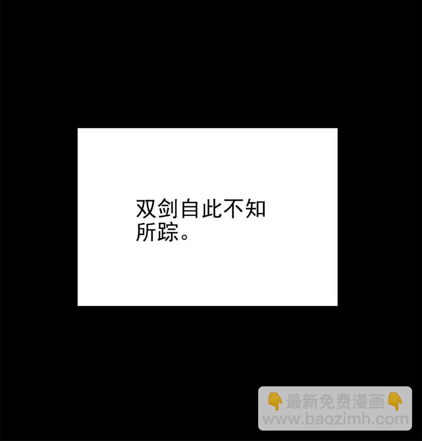 《我有一座英魂殿》064 第六十四话 双剑合璧 第49页