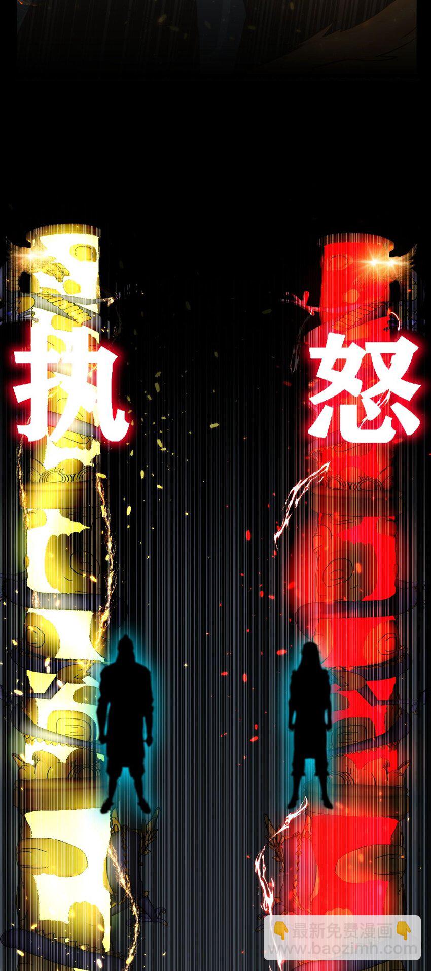 《我有一座英魂殿》064 第六十四话 双剑合璧 第8页