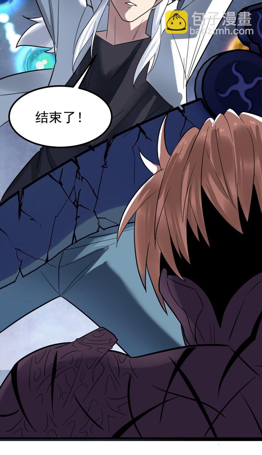 《我有一座英魂殿》067 第六十五话 迎来曙光 第16页