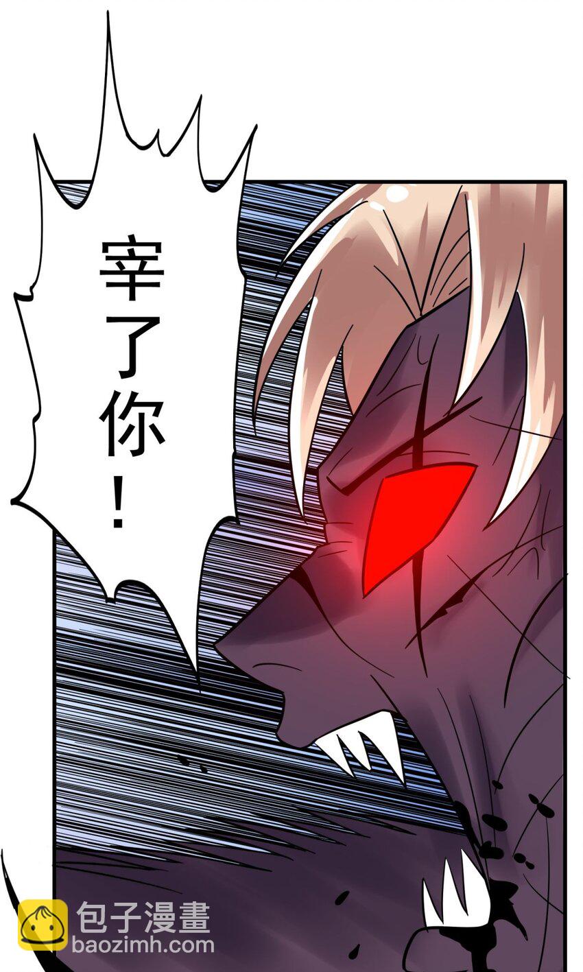 《我有一座英魂殿》067 第六十五话 迎来曙光 第17页