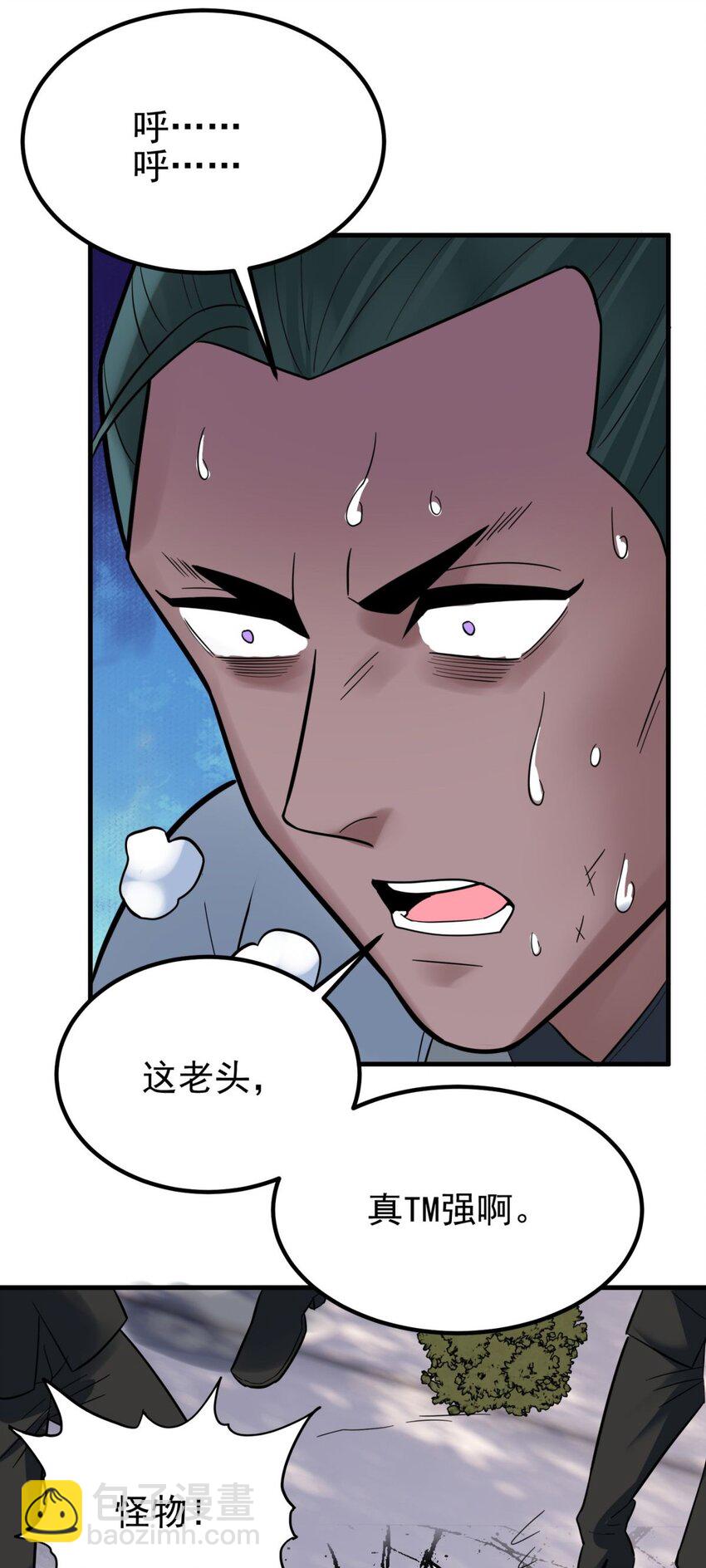 《我有一座英魂殿》067 第六十五话 迎来曙光 第25页