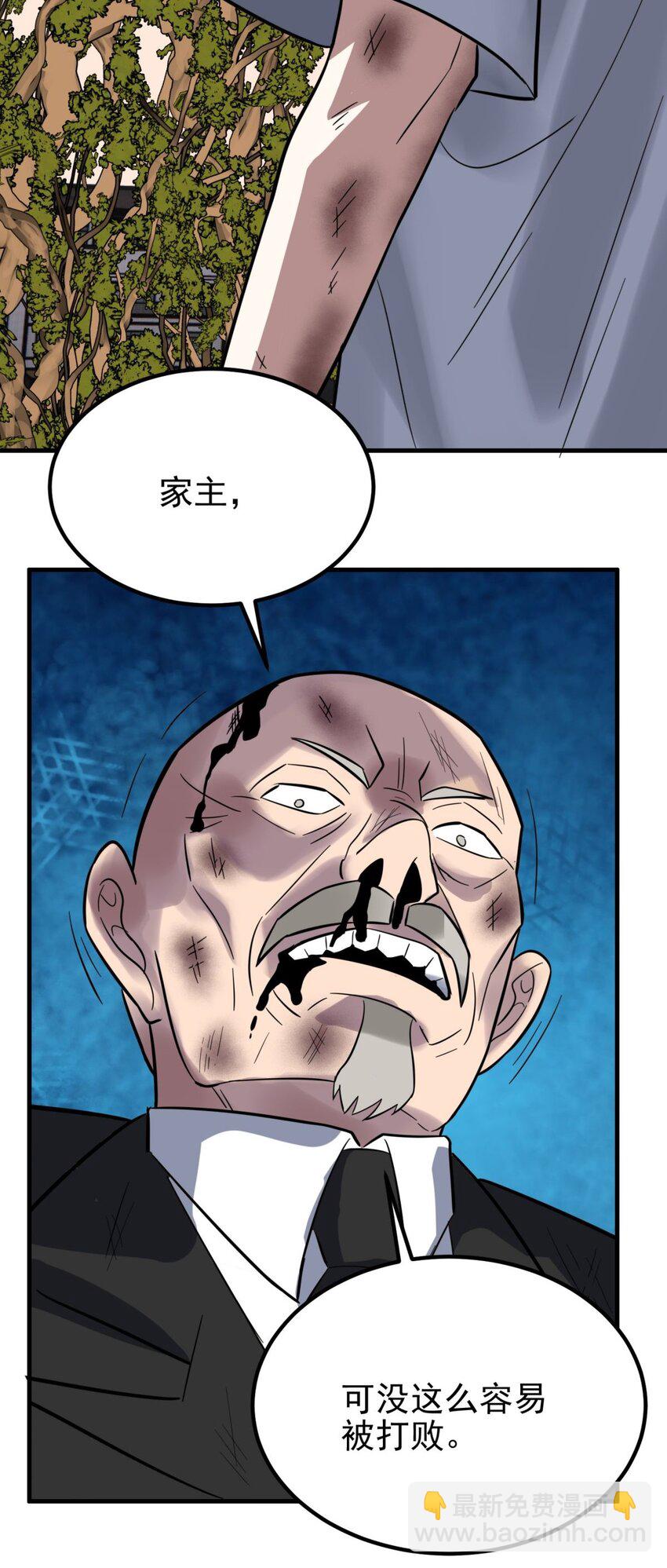 《我有一座英魂殿》067 第六十五话 迎来曙光 第29页