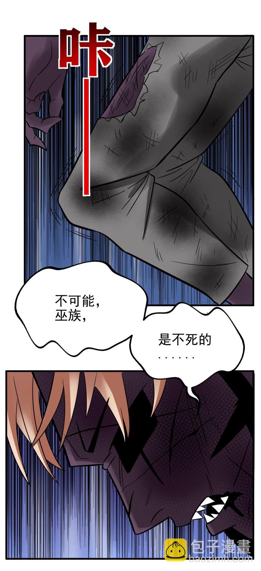 《我有一座英魂殿》067 第六十五话 迎来曙光 第34页