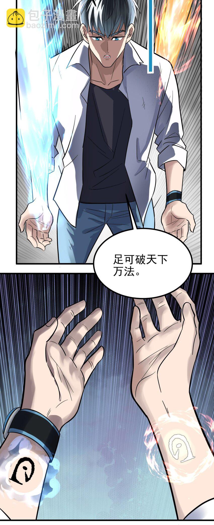 《我有一座英魂殿》067 第六十五话 迎来曙光 第37页