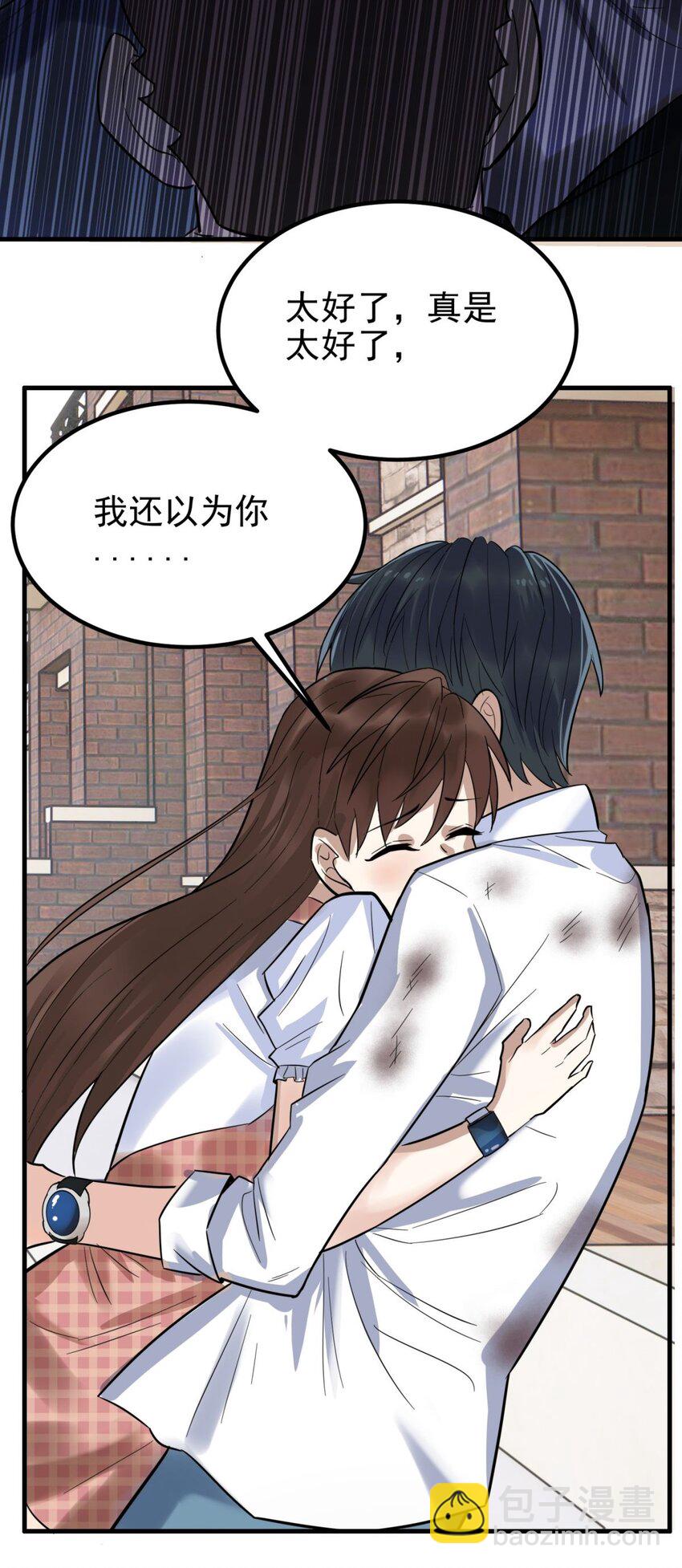 《我有一座英魂殿》067 第六十五话 迎来曙光 第40页