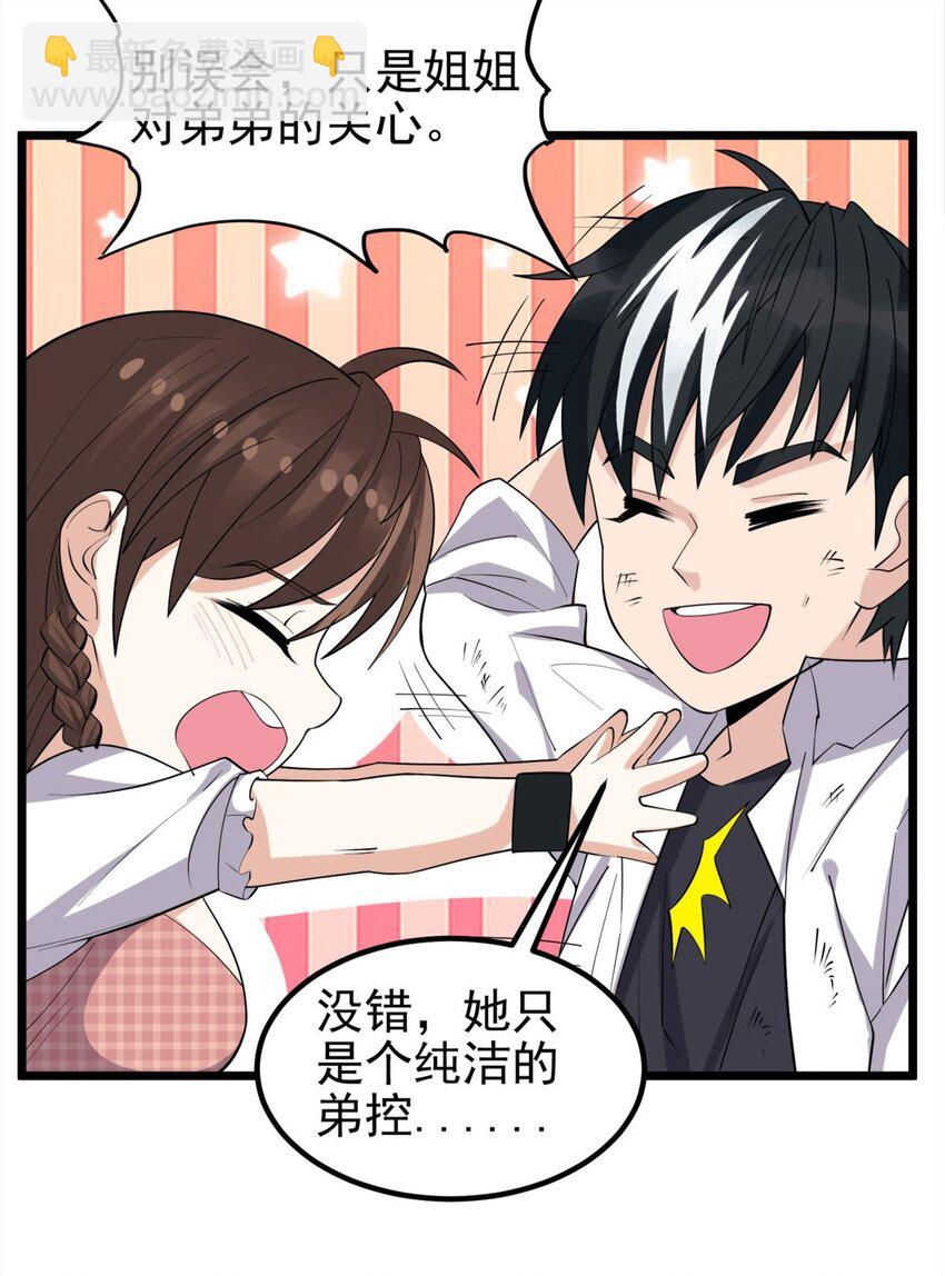 《我有一座英魂殿》067 第六十五话 迎来曙光 第43页