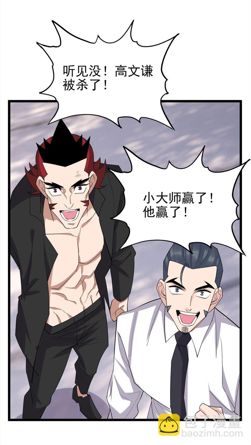 《我有一座英魂殿》067 第六十五话 迎来曙光 第44页