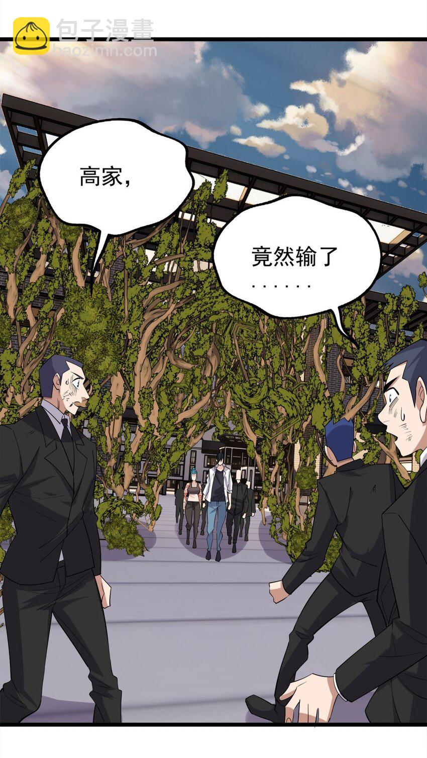 《我有一座英魂殿》067 第六十五话 迎来曙光 第45页
